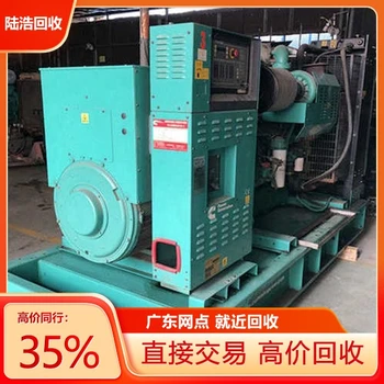 廣州白云二手發(fā)電機(jī)組回收機(jī)構(gòu)陸浩物資回收上門回收