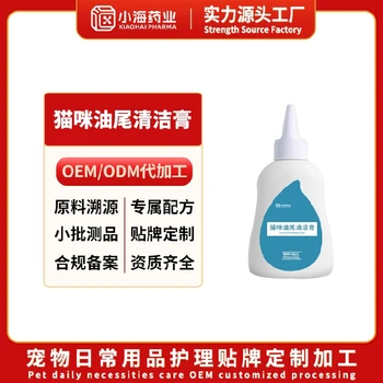 江蘇多功能貓咪油尾清潔膏OEM代工寵物油尾去油膏