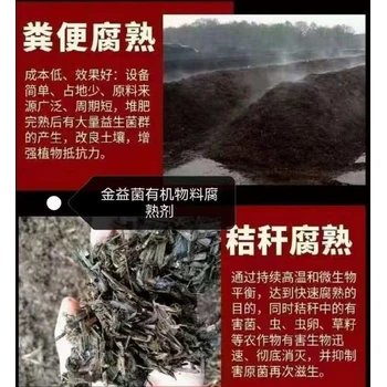 腐熟劑廠家批發(fā)價(jià)格腐熟劑廠家電話