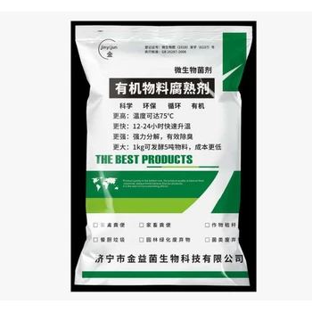 腐熟劑批發(fā)價(jià)格有機(jī)物料腐熟劑廠家電話