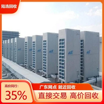 清遠(yuǎn)水冷中央空調(diào)回收估價+現(xiàn)款正規(guī)+靠譜