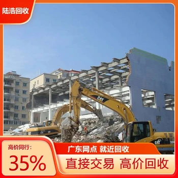 梅州大埔賓館酒店拆除回收電話找哪家陸浩物資回收