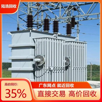 中山東干式變壓器回收陸浩物資回收回收推薦