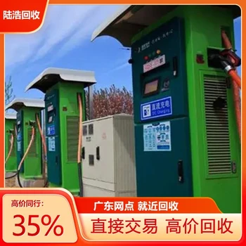 潮州廢舊充電樁回收價(jià)格表+本地上門(mén)+正規(guī)+現(xiàn)款