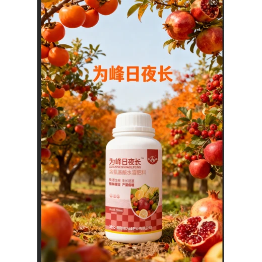 為峰日夜長(zhǎng),日夜旺長(zhǎng)膨果，增產(chǎn)提質(zhì)兩不誤?,廠(chǎng)家電話(huà)