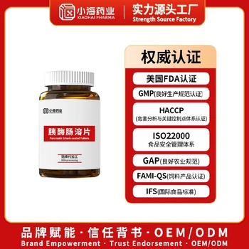 西藏供應(yīng)胰酶腸溶片OEM代工犬貓胰酶消化酶片