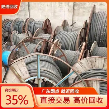 中山廢舊電纜回收新報價+本地+附近+上門拆除回收