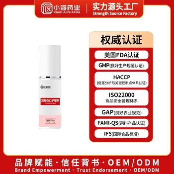 山西供應(yīng)寵物傷口護理劑OEM代工犬貓傷口護理液