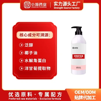 山西定制寵物護毛素OEM代工犬貓護毛素