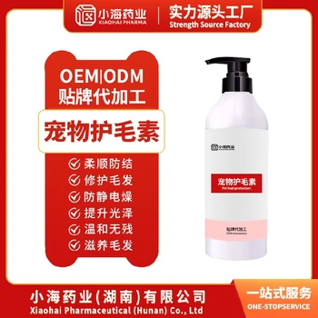 山西定制寵物護毛素OEM代工犬貓護毛素