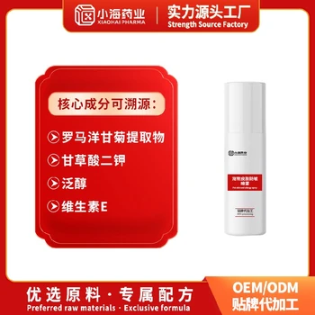 天津供應(yīng)寵物皮膚防敏噴霧OEM代工犬貓噴劑