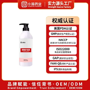 山西定制寵物護毛素OEM代工犬貓護毛素