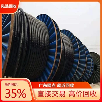 中山廢舊電纜回收新報價+本地+附近+上門拆除回收