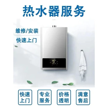同城熱水器上門維修電話-全國客戶服務(wù)電話-師傅快速上門