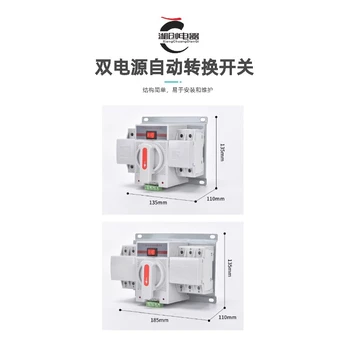 PBQN-63/4P雙電源自動(dòng)轉(zhuǎn)換開關(guān)廠家