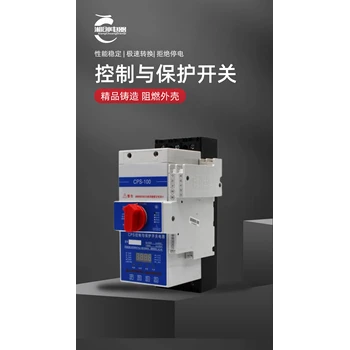 KOB控制與保護(hù)開關(guān)XCPS-45B廠家