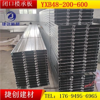 YJ46-600型樓承板