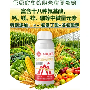 為峰2006效果好保果護苗強抗逆，豐產(chǎn)更有保障?