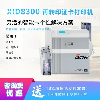 果洛IC卡片打印機色帶耗材