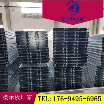 遷安YXB54-185-565-0.75mm鍍鋅樓承板