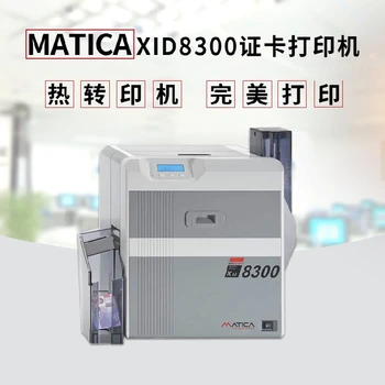 定西IC卡片打印機(jī)價(jià)格