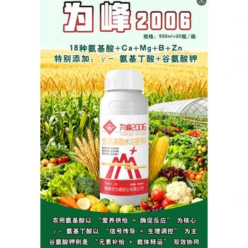 為峰2006效果好保果護苗強抗逆，豐產(chǎn)更有保障?