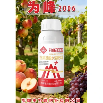為峰2006效果好保果護苗強抗逆，豐產(chǎn)更有保障?
