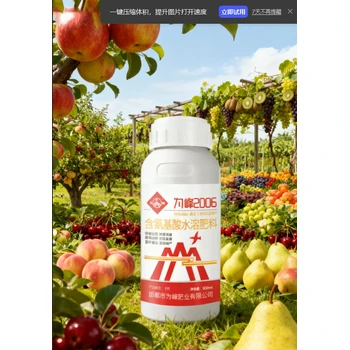 為峰2006效果好保果護苗強抗逆，豐產(chǎn)更有保障?