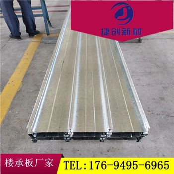 遷安YXB54-185-565-0.75mm鍍鋅樓承板