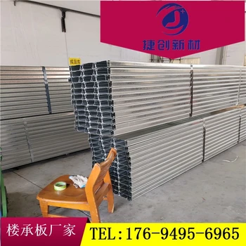 遷安YXB54-185-565-0.75mm鍍鋅樓承板