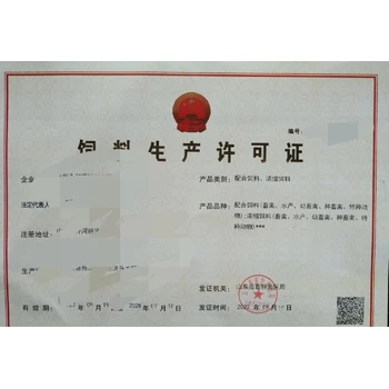 代辦飼料生產(chǎn)許可證工業(yè)產(chǎn)品生產(chǎn)許可證通則