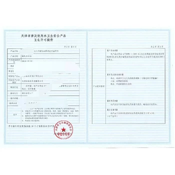 陜西抽樣發(fā)生器涉水批件申請條件，你符合嗎