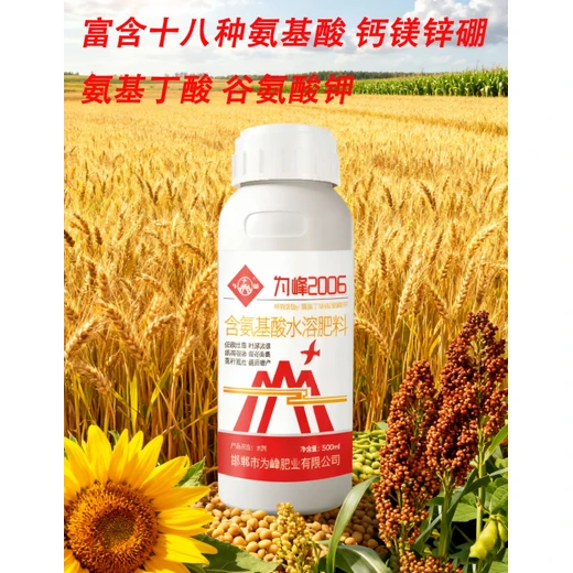為峰2006增強抗逆能力，抵御旱澇病蟲害?為峰2006正品