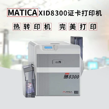 果洛IC卡片打印機色帶耗材