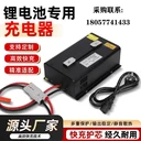 浙江溫州非標(biāo)定制大功率充電器鋰電池廠家16串58.4伏鋰電池