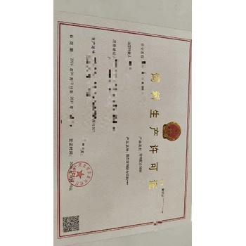 代辦飼料生產(chǎn)許可證工業(yè)產(chǎn)品生產(chǎn)許可證通則