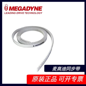 意大利麥高迪防靜電同步帶線束機剝線機帶銀帶