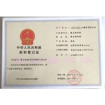 代辦飼料生產(chǎn)許可證工業(yè)產(chǎn)品生產(chǎn)許可證通則