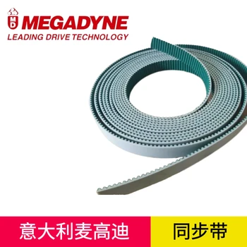 14M麥高迪同步帶無縫帶銀帶