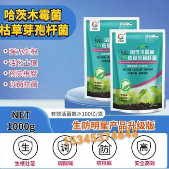 哈茨木霉菌廠家價格濟寧金益菌生物