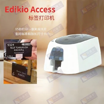 塑料價(jià)格牌打印機(jī)卡片式標(biāo)簽打印機(jī)EDIKIO標(biāo)簽打印機(jī)