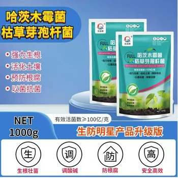 哈茨木霉菌廠家價格濟寧金益菌生物