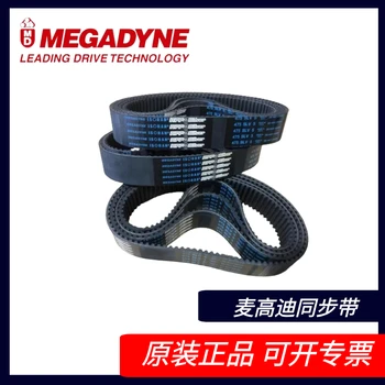 8M麥高迪同步帶齒輪傳動(dòng)帶T5GOLD金帶