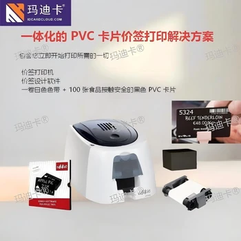 塑料價(jià)格牌打印機(jī)卡片式標(biāo)簽打印機(jī)EDIKIO標(biāo)簽打印機(jī)