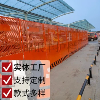 登封工地沖孔式圍擋圖片