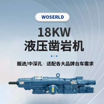 沃思德A18D/L18kW配臺車掘進(jìn)中深孔采礦