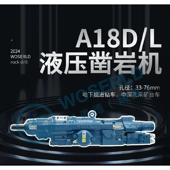 沃思德1838鑿巖機(jī)鑿速F10以?xún)?nèi)2米每分鉆機(jī)隧道