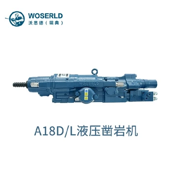 A18DL沃思德18kW雙緩沖比單緩沖省三成臺(tái)車(chē)中深孔