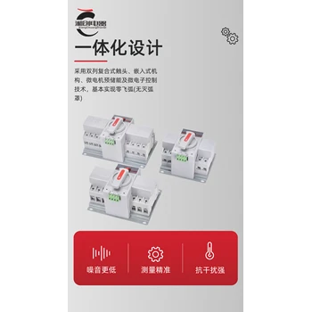 PTQ6-63/4P雙電源自動(dòng)轉(zhuǎn)換開關(guān)廠家
