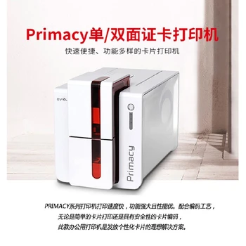 卡片打印機(jī)色帶門禁卡制卡機(jī)愛(ài)立識(shí)Evolis證卡打印機(jī)